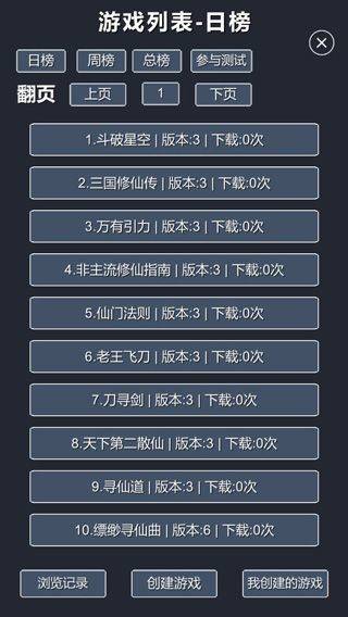 修仙模拟器我要修真手游官方版 v1.8安卓版
