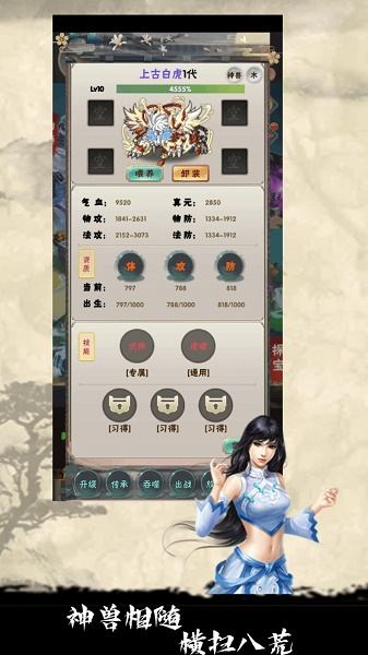 修仙试炼游戏下载安装 修仙试炼游戏下载安装