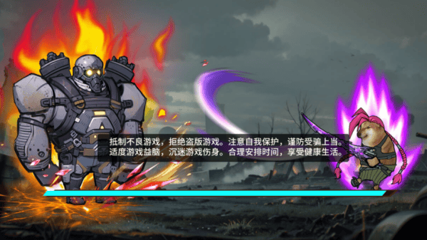 修勾机甲逃生小游戏 修勾机甲逃生小游戏