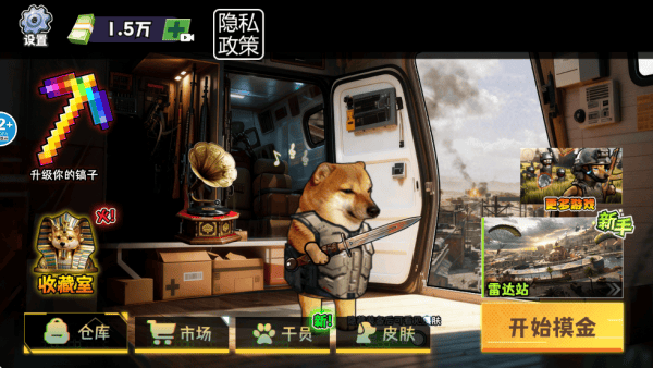 修勾逃生巨人危机手机版 v14.0安卓版