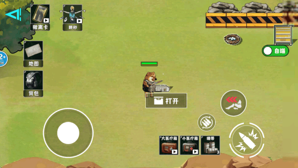 修勾逃生巨人危机手机版 v14.0安卓版