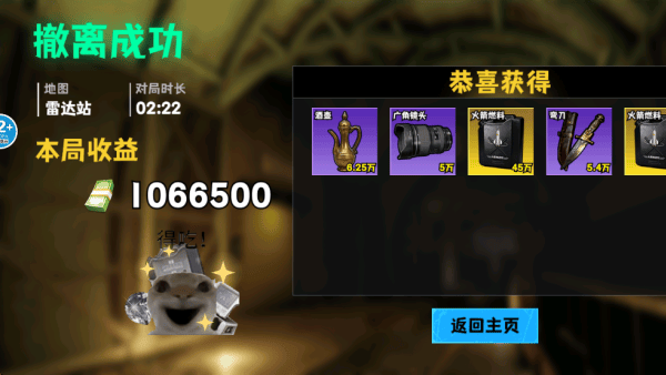 修勾逃生巨人危机手机版 v14.0安卓版