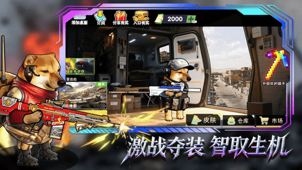 修勾逃生巨人危机手机版 v14.0安卓版