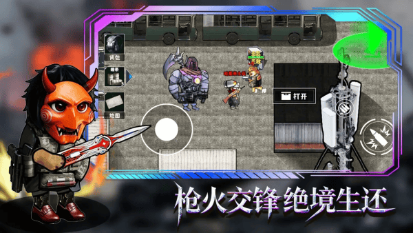 修勾逃生巨人危机手机版 v14.0安卓版