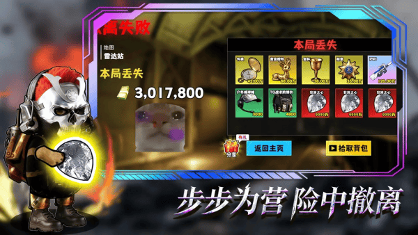 修勾逃生巨人危机手机版 v14.0安卓版