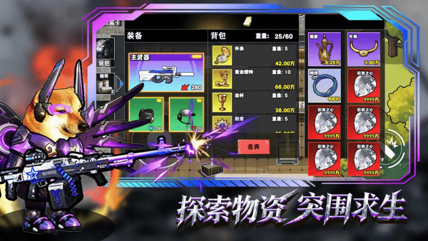 修勾逃生巨人危机手机版 v14.0安卓版