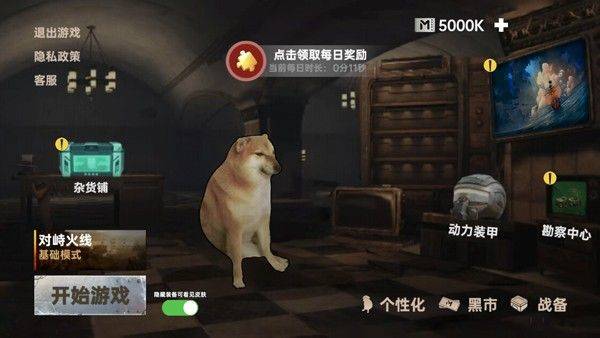 修狗永夜三角洲游戏 v1.0 最新版 修狗永夜三角洲游戏 v1.0 最新版