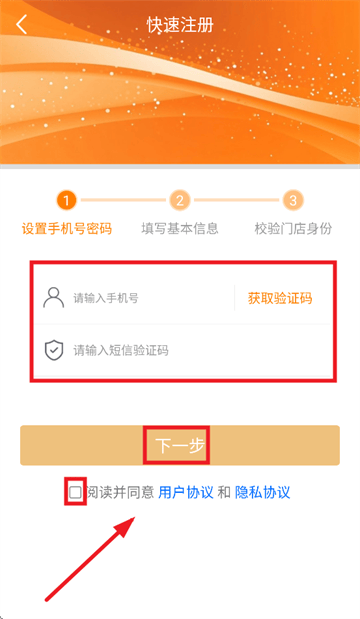修车帝门店端app 修车帝门店端app