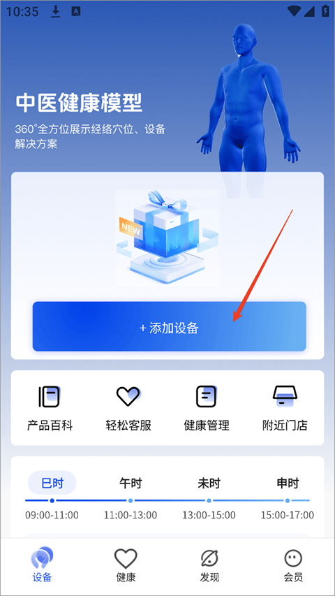 倍轻松breo app v3.2.20安卓版