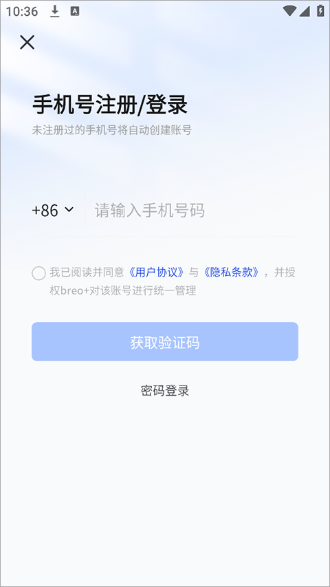 倍轻松breo app v3.2.20安卓版