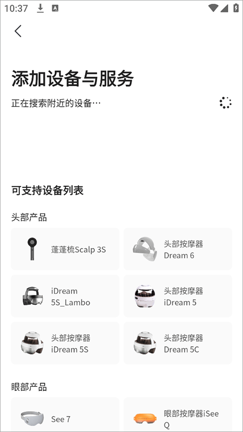 倍轻松breo app v3.2.20安卓版