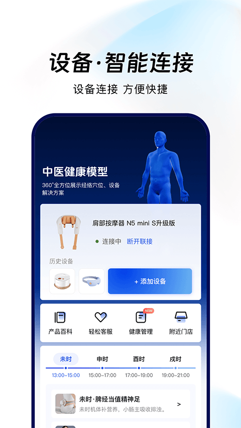 倍轻松breo app v3.2.20安卓版