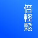 倍轻松breo app v3.2.20安卓版