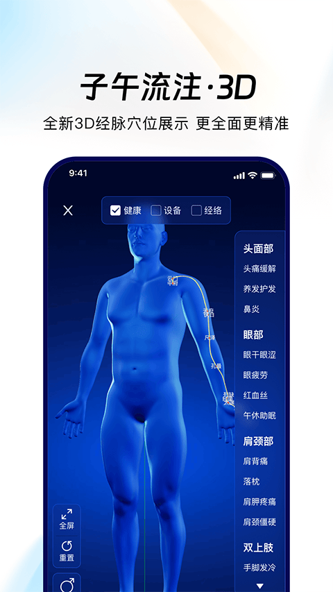 倍轻松breo app v3.2.20安卓版