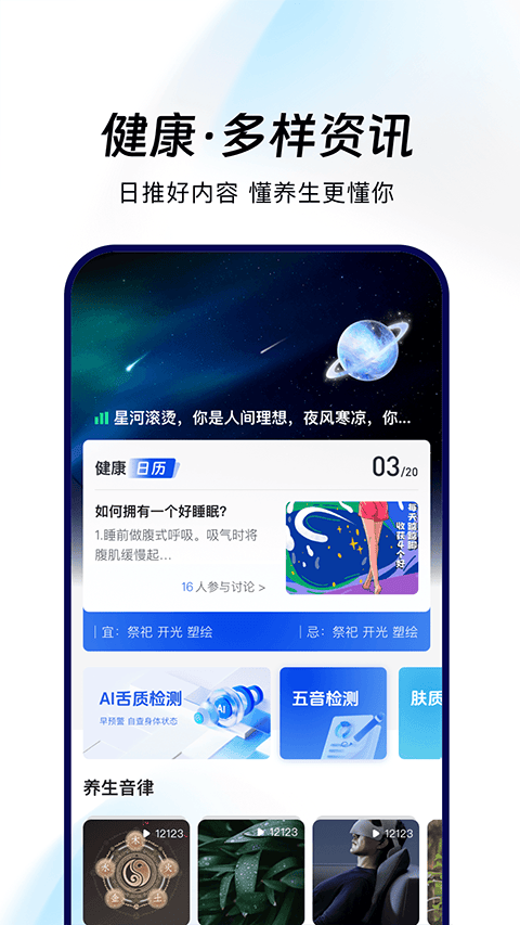 倍轻松breo app v3.2.20安卓版