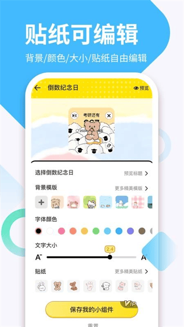 倒数DaysM app 倒数DaysM app