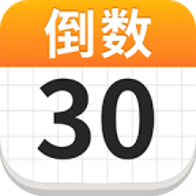 倒数DaysM app(倒计时Daystime) v1.9.4 安卓版