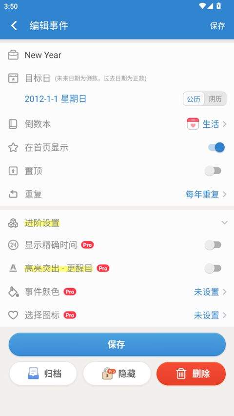 倒数日最新版 v1.26.4安卓版