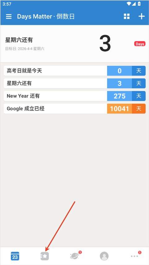 倒数日最新版 v1.26.4安卓版