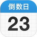 倒数日最新版 v1.26.4安卓版