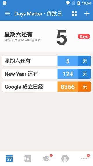 倒数日最新版 v1.26.4安卓版
