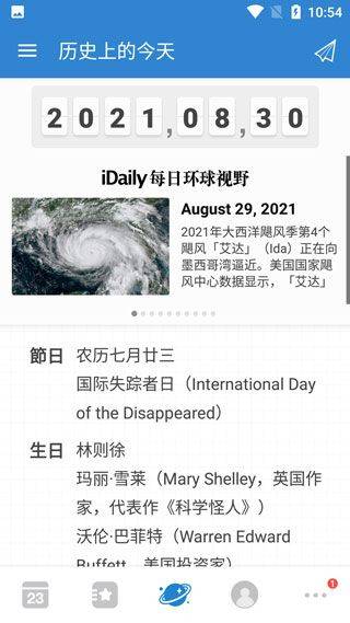 倒数日最新版 v1.26.4安卓版