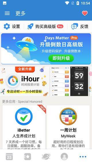 倒数日最新版 v1.26.4安卓版