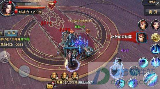 倚天屠龙记九游版 v1.7.13安卓版