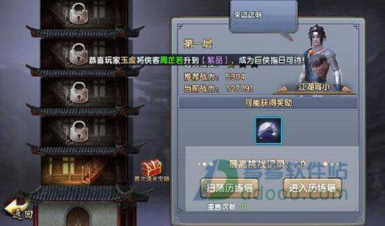 倚天屠龙记九游版 v1.7.13安卓版