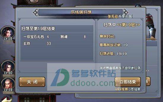 倚天屠龙记九游版 v1.7.13安卓版