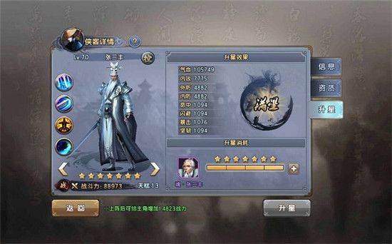 倚天屠龙记游戏最新版下载 v1.7.16 手机版
