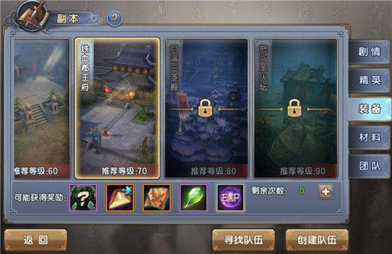 倚天屠龙记游戏最新版下载 v1.7.16 手机版