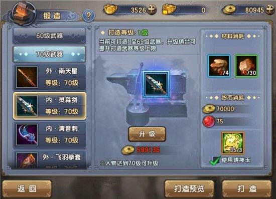 倚天屠龙记游戏最新版下载 v1.7.16 手机版
