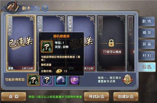 倚天屠龙记游戏最新版下载 v1.7.16 手机版