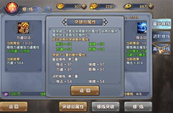 倚天屠龙记游戏最新版下载 v1.7.16 手机版