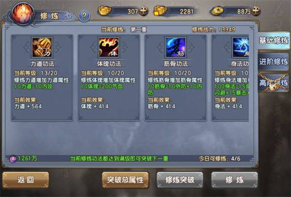 倚天屠龙记游戏最新版下载 v1.7.16 手机版