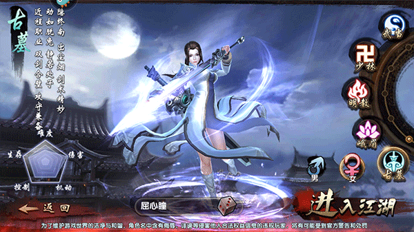 倚天屠龙记腾讯版 v1.7.16 官方版