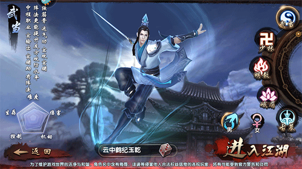 倚天屠龙记腾讯版 v1.7.16 官方版