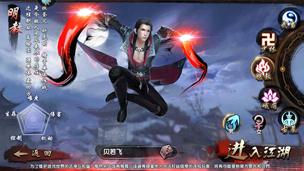 倚天屠龙记腾讯版 v1.7.16 官方版
