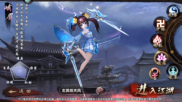 倚天屠龙记腾讯版 v1.7.16 官方版