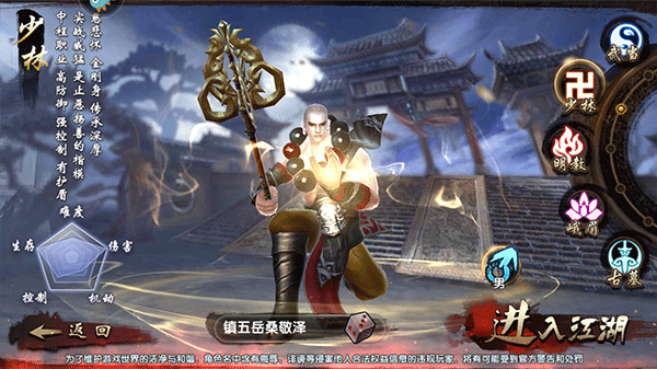 倚天屠龙记腾讯版 v1.7.16 官方版