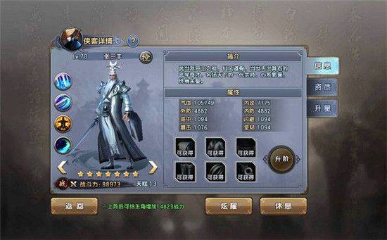 倚天屠龙记腾讯版 v1.7.16 官方版