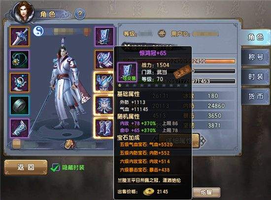 倚天屠龙记腾讯版 v1.7.16 官方版