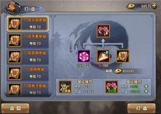 倚天屠龙记腾讯版 v1.7.16 官方版