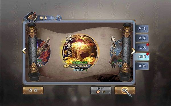 倚天屠龙记腾讯版 v1.7.16 官方版