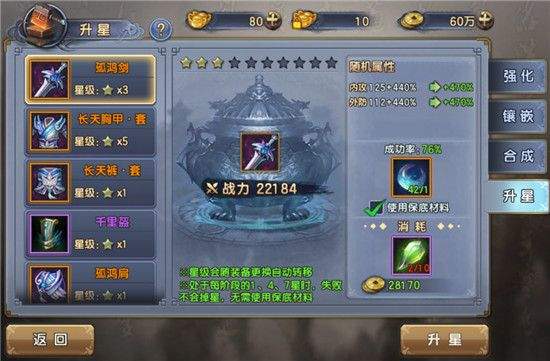 倚天屠龙记腾讯版 v1.7.16 官方版