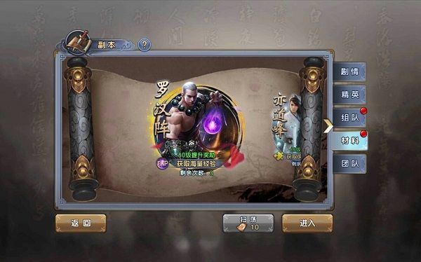 倚天屠龙记腾讯版 v1.7.16 官方版
