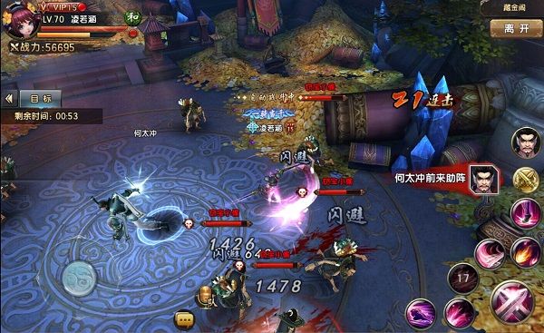 倚天屠龙记腾讯版 v1.7.16 官方版