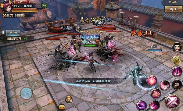 倚天屠龙记腾讯版 v1.7.16 官方版