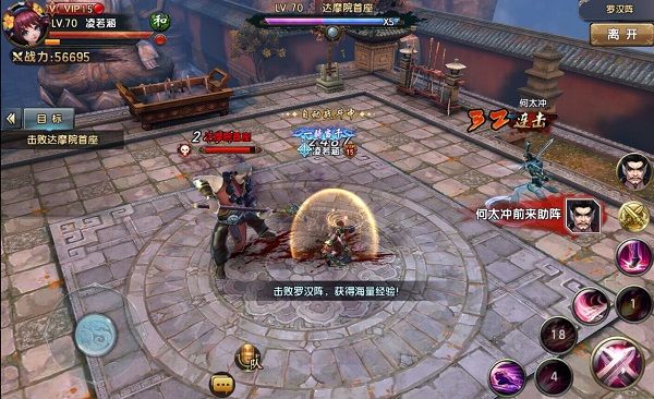 倚天屠龙记腾讯版 v1.7.16 官方版